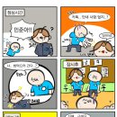 웹툰 체험반 이미지