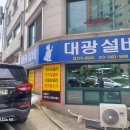 대광설비 이미지