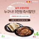 놀부부대찌개1철판1보쌈 이미지