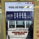 4407 | [서울 5대 매운냉면] 깃대봉냉면 후기