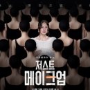 저스트볼