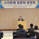 한국스마트협동조합 이미지