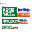 한서의료재단진영병원 이미지