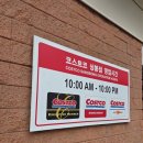 코스트코코리아 상봉점 이미지
