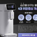 세라젬 셀루닉하우스 강북점 이미지