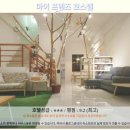 V호스텔 | 이란 여행객 필독! 마이 프렌즈 호스텔 솔직 후기 &amp; 추천