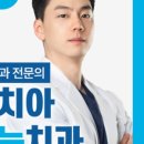 마곡베스트치과의원 네이버블로그