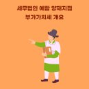 예람약국 이미지