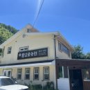 화악농원