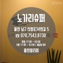 울산슈퍼 이미지
