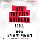 아리랑회관 | 방탄소년단 컴백 라이브 : 아리랑 - 광화문 스탠딩 후기