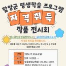 탄소중립환경실천지도사 이미지