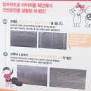 금호타이어 분당궁내점 이미지