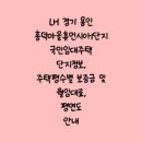 흥덕마을1단지-흥덕마을3단지 이미지