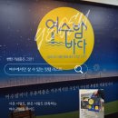 여수방풍 김부각 | 여수여행 기념품샵 맥주세트 시그니처 김부각 여수 밤바다기념품샵