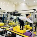 사적공간필라테스