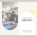 트렌디바디 | 👉 쌍문헬스 | 헬스이용권+ 추가 7일 서비스 (트렌디바디)