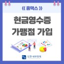 도현세무회계