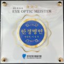 오마이글라스 비전케어 이미지