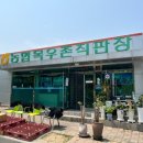 충청목우촌