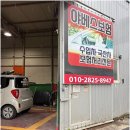 정직자동차공업사 네이버블로그