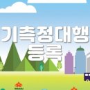 푸른환경측정(주) - 안산시 상록구 | 푸른환경측정(주)