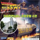 아모르호텔 이미지