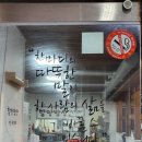 제주할망밥상표선점