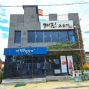 개진 | 고령 디저트 카페 추천, 개진감자 듬뿍 개진고로케 맛집