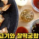 찰떡 궁합 이미지