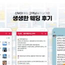양재첫걸음 | 서초 양재 AT포레웨딩홀 결혼식장 식사 뷔페 정보 후기