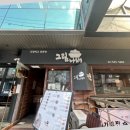 그림나베 교대역점 이미지
