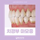 랜드마크치과의원 이미지