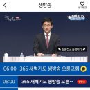 GOODTV 오륜교회 새벽예배 생방송 송출 이미지