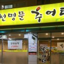 동천명문추어탕 이미지