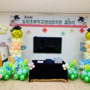 능원초등학교(병설) 이미지