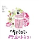 캘리그라피 소품만들기 이미지