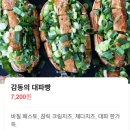 어글리베이커리(Ugly Bakery)