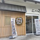 호로록냠냠
