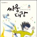 박현숙 선생님 동화책 '놀아도 괜찮아, 딱 친구야' 외 3권 출간을 축하드립니다. 이미지