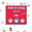 세계민속악기박물관(헤이리) 이미지