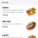 삼첩분식 이미지
