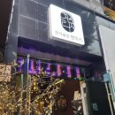 한식술집연리지 네이버블로그