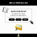 옳은뉴베리타스학원 이미지