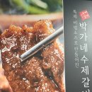 진짜맛있는갈비집 | 정관 박가네 돼지갈비 전문 맛집 솔직 후기｜갈비 진짜 맛있는 집