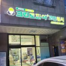 성성동 크린토피아 코인워시 성성레이크타운점_내돈내산 이용후기