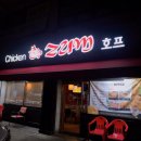 치킨더줌