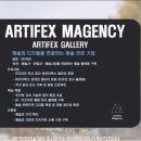 아르티펙스(Artifex)