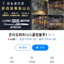 온리유휘트니스 이미지