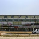 새만금종합수산시장 이미지